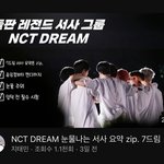[NCT드림] 새벽에 나한테 왜 이런걸 보여주는거야 알고리즘아