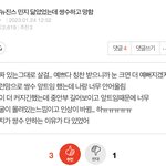 [댓글부탁해] 얘 어제 올라온 민지 닮은 <b>무쌍</b> 판녀아님?