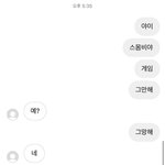 <b>흙흙</b> 내 짝남 기요워