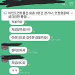 [모두드루와] 스토킹 피해를 당하고 있습니다 마녀사냥에 모여서 비열하게...