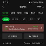 [TXT] 아침부터 느낌이 좋당