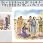 구절강해(막7 24 26, 유튜브 교회 #활공교회, 설교원본 및...