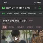 [댓글부탁해] 전남친이랑 이거 보는 거 가능?