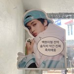 [NCT드림] 빛<b>Sbn</b> 전역축하카페에