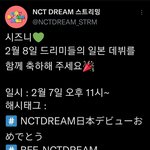 [NCT드림] 우리 <b>일본</b> 데뷔 해시 떴어