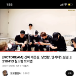 [NCT드림] 하 <b>맛</b> <b>때</b> 브이앱 ㅈㄴ 웃기다 진짜
