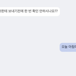 저보다 6살 어린 28살 후배와 대화내용입니다