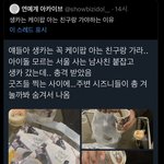 [댓글부탁해] 얘들아 이거 뭐임?