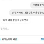 아 어제 차이는<b>와중</b>에