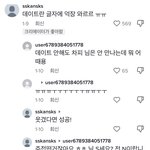 [댓글부탁해] 아ㅋㅋㅋㅋ님S<b>세요</b>?전N이랍니다