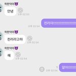 [NCT드림] 라방끝나자마자 천러 왓는데