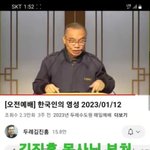 김진홍 목사님 1분short ; <b>부처</b>냐? 예수님이냐? 참신 예수님이...