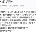 [댓글부탁해] 공포썰 <b>소름</b>썰 짤털 2탄