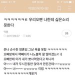 이거 ㄹㅇ 우리 <b>오빠</b>같음