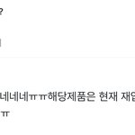 이런 쇼핑몰 답변 <b>처음</b>받아<b>봄</b>
