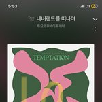 [TXT] 이번에 확실히 느꼈음