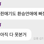 [NCT드림] 아 진짜 웃기다