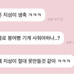 [<b>NCT</b>드림] 아 제노 <b>지성</b>잘알