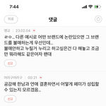 [19] 너네도 남자랑 연애하면 <b>페미</b> 못한다고 생각해?