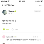 [NCT드림] 뭔가 <b>말투</b>가 런쥔이 같닼ㅋㅋㅋ