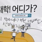 [드루와] 얘들아 <b>한의대</b> 성적