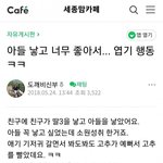 신생아와 ㅍㄹ했다는 <b>맘카페</b> 엄마 친구