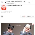 [<b>TXT</b>] 모아들아 너네땜에