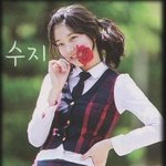 수지 <b>중졸사</b> 개이쁘네