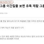 이거 <b>맞음</b>