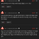 [NCT칠프] 야 정신병<b>자들</b>아