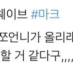 [NCT드림] <b>비상</b>이다 마크 다음 머리