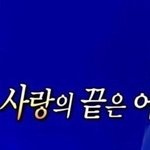 [댓글부탁해] 애들아 설레고 야시<b>꾸리</b>한 드라마 업냐