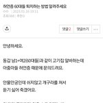 [꼭조언부탁] 잘난 척 심한 사람 때문에 미치겠어요