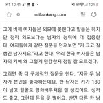 남자 외모가 <b>쓸모</b> 없는 객관적 이유