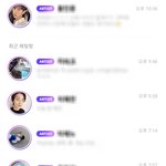 [NCT드림] 230205 드림 전원 <b>출석</b>