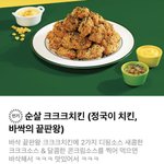 [군대] 정국 <b>치킨</b>,전정국 <b>치킨</b>도 아니고