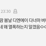 [군머] 밑글보고 <b>엔터</b>갔는데