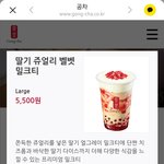 [댓글부탁해] <b>공차</b> 알바님 없나유?