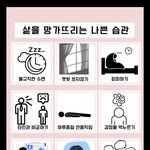 너네 이거 몇개 <b>해당</b>됨?
