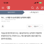 ㅈㅂ… 이거 남자한테쪽지 남길까말까