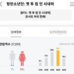 <b>아미</b> 아줌마들 <b>방탄</b> 영화좀봐줘
