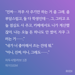 [<b>bl</b>] 나도 이런남친 원해…기영현ㅈㄴ부러워