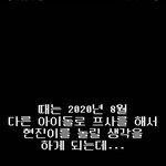 [스키즈] 혹시 이거 못본테이? 영통프사사건