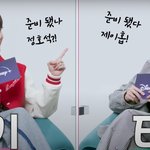 [방탄소년단] 준비됐냐 정호비<b>vs</b>쫘홉