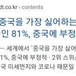 중국인 웃긴<b>점</b>