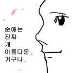 [댓글부탁해] 이런 호모주접짤 좀 <b>주셈</b>