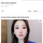 조선족 지금 <b>도배</b>중ㅋㅋ