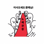 [<b>bl</b>] 이환매를 찬양하자