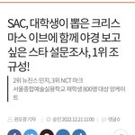 [NCT칠프] 마크가 무슨 그들만의 <b>이상형</b>이야