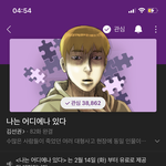 [드루와] <b>개고</b>퀄장편스릴러유머 웹툰 알려준다